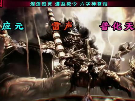 沧元图中神尊相战力设定!#国漫 #沧元图