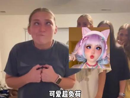 小姐姐们爆笑模仿网络热梗#老外真会玩 #uwu