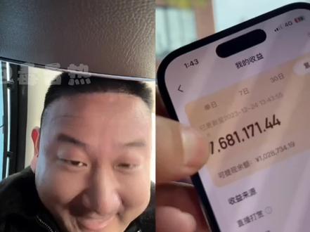 互联网挣钱太容易了,giao哥展亚鹏先生一场直播5000元 #自媒体 #giao哥 #我爱说实话giao #展亚鹏先生