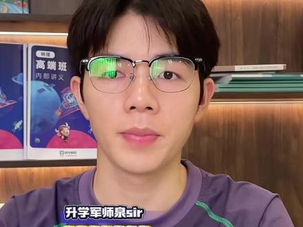 普通娃也能逆袭,南宁重点班 3 条升学路径 #南宁中考#南宁二中#南宁示范性高中#南宁三中#南宁升学