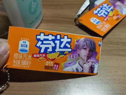 沈星回芬达联动瓶装标签做的挂件!#恋与深空芬达联动#恋与深空#自制挂件#沈星回