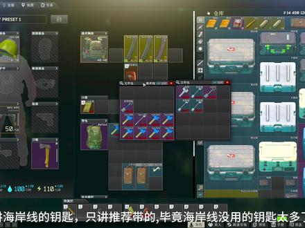 第14集|新手教学—海岸线钥匙详解 #逃离塔科夫 #新手教程