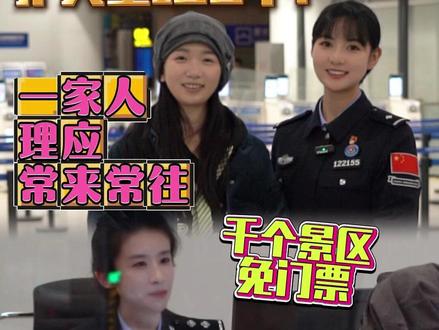 台胞可以“说走就走”大陆游!11月20日起,大陆可签发一次有效台胞证的口岸数量增加至100个! 上千个景区免门票游览!一家人理应常来常往。#你好天津 #点赞天津 @中国移民管理 @天津边检