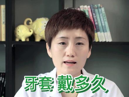 牙套戴多久才有明显变化,娟姐来告诉你。#牙套 #口腔科普 #洛阳