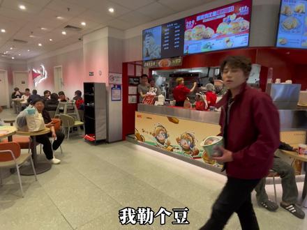 KFC也是好起来了.居然和三角洲联名啦!#三角洲蜂四派对 #三角洲行动 #三角洲联动 #社恐 #抑郁
