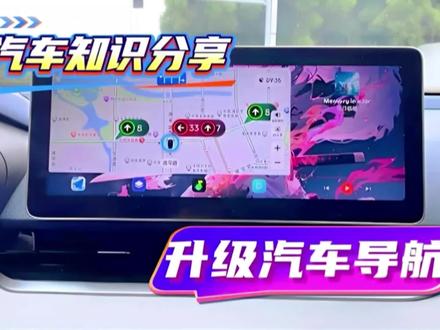 升级汽车导航教程 每天分享一个用车知识,手把手教你免费升级汽车导航#每天一个用车知识 #用车小常识 #升级车机 #鑫河车机 #车机版高德地图 抖音粉丝群在这里@鑫河车机
