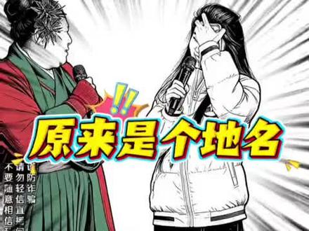 小姐姐,头圆的行不?😂#王婆说媒 #开封王婆 #灵魂画手 #万万想不到