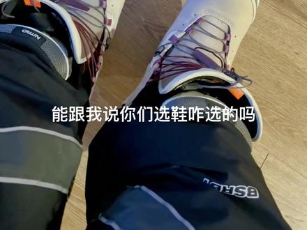 雪鞋到底要怎么选?穿正好的?还是要小一点?今天被传说中的#Nitro 给挤哭了!四趟青云,上吊厢就得脱鞋,做了个#滑雪鞋热定型 感觉脚已经不是我自己的了!#滑雪鞋