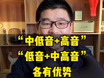 为何哈曼卡顿星环6人声表现相对较好?双分频音箱,分频点不同,音色不同。#音箱 #蓝牙音箱 #哈曼卡顿音响