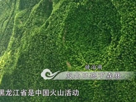 航拍美丽中国黑龙江4/3