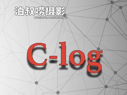 佳能C-log还原LUT下载方法,使用fcpx和达芬奇的也可以用自带LUT #佳能r5 #佳能r6