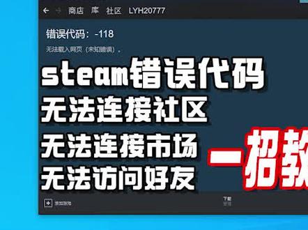 Steam各种网络问题,一个神器通通解决!#电脑 #组装电脑 #电脑知识 #软件 #steam游戏