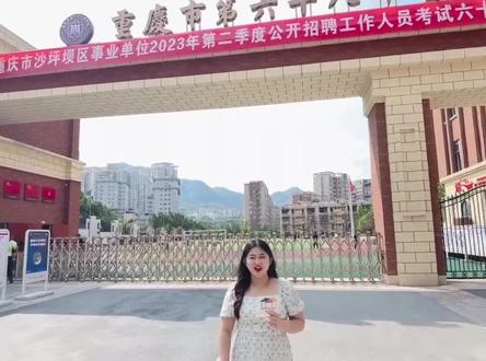 重庆68中,曾一度被家长们当作是南开的本部初中!去年联招上线率在沙区排第一!#同城教育 @溪妈聊重庆高中
