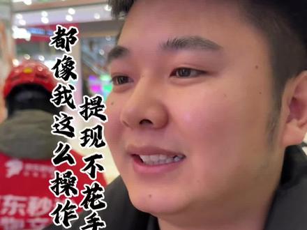 都操作起来吧#金融知识#商业思维#商业模式#原创视频