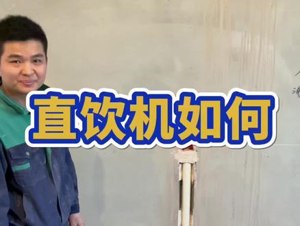 程师傅交大家如何隐藏管线机插头以及进水管#家装水电 #装修现场 #施工现场实拍