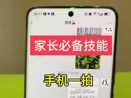 手机上就可以把写过的试卷一键变成空白,试卷去除答案重新打印,今天这视频希望能帮助你。苹果/华为/小米/oppo/vivo手机都可以。#去除答案 #实用小技巧 #试卷 #试卷打印