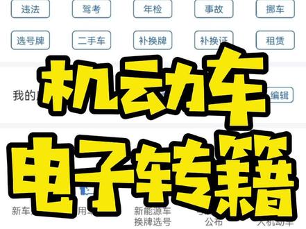 如何上外地牌照流程 6808efbdc0fa8c573226b7df66710ca3~tplv-dy-resize-origshort-autoq-75:330.jpeg?x-expires=2015409600&x-signature=8EadDUUIs7ASrv04bU%2Ftqf%2BLrak%3D&from=3213915784&s=PackSourceEnum_AWEME_DETAIL&se=false&sc=cover&biz_tag=pcweb_cover&l=20231115204648FA5737E52BE1D1140BD0