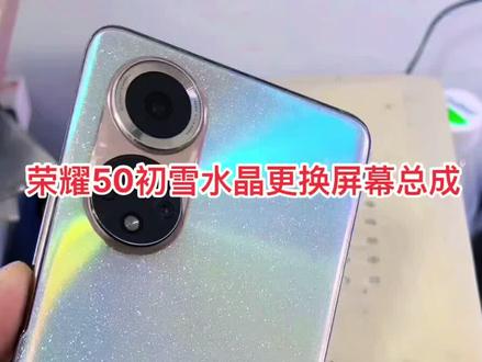 荣耀50手机换屏流程