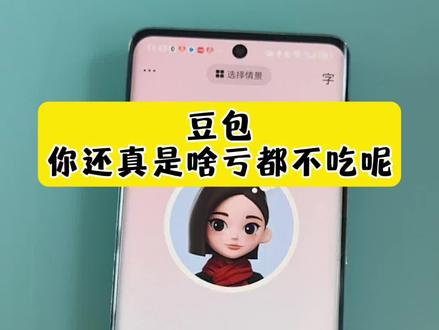 过年走亲戚怎么收压岁钱#豆包ai #豆包打电话 #豆包我睡不着#人类对抗失眠的抽象行为大赏 #过年 豆包ai聊天对话 豆包咋这么厉害 豆包ai聊天窗口 看看豆包怎么说 豆包打电话给朋友