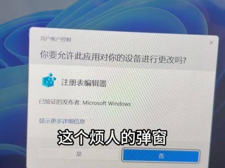 Windows烦人的弹窗提示,教你彻底关闭它!#电脑知识 #电脑小技巧 #电脑知识分享 #每天跟我涨知识