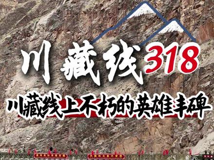怒江大桥是川藏公路的命脉关口,更是一座不朽的精神丰碑。 大家心怀敬意,感受这座桥所铭刻的峥嵘岁月。让我们一同向英雄致敬。#怒江大桥 #西藏 #318川藏线 #西藏自驾游