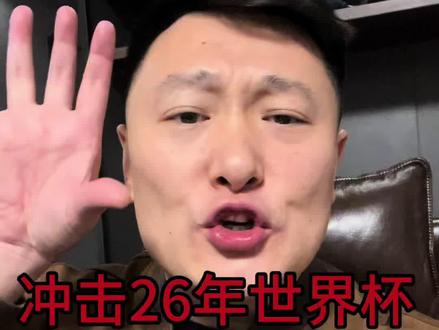 有史以来最混乱的世界杯比赛时间诞生了#美加墨世界杯 #美加墨三国将合办2026世界杯