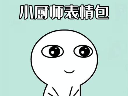 yes no厨师帽透明底表情包制作教程来啦 厨师帽表情包制作透明 小厨师p图 小厨师p图素材 厨师帽表情包怎么弄成透明 厨师帽表情包制作 打勾打叉表情包 #对错牌 #万能表情包 #醒图焚决的神 #醒门永存 #人类对醒图的开发不足百分之一 打勾打叉举牌图纸 打勾打叉的表情包 打勾打叉举牌 勾叉牌图片素材 勾叉牌特效教程 举牌no表情包 yesno表情包 yesno举牌表情包 yesno举牌图 yesno手持牌表情包教程 yesno表情包p图教程 yes no表情包制作教程