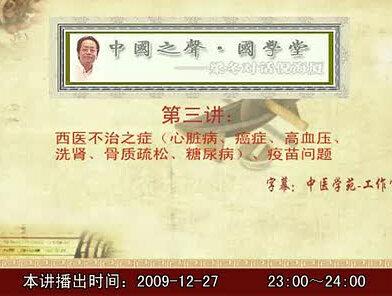 《梁冬对话倪海厦》03(字幕版)