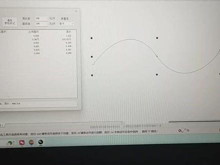 CDR插件之——周长面积插件