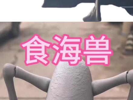 今天平安夜!我要带着我的食海者出站了!我食海者能保我平安?你们的可以吗?#3d打印 #食海者 #深海迷航 #玩具 #霸主