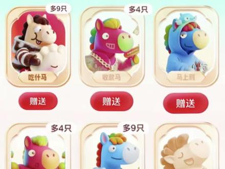 某音新春来抓马攻略教程 #新春来抓马 #集卡 #攻略 #欢笑中国年