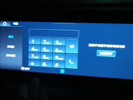 长安逸动plus蓝鲸版安装软件教程,用车上自带的4G流量!