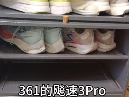 【真正的次抛?】来自飚速3pro100km的使用体验#跑鞋测评 #跑鞋 #性价比 #推荐 #体考