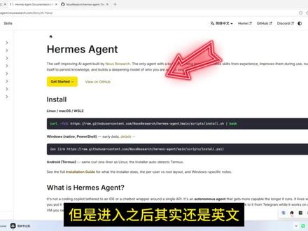 告别命令行!Hermes 可视化 Web 界面安装全过程 一键搭建 Hermes 网页仪表盘,脱离代码操作模式。界面清晰功能齐全,智能体管控、参数设置、会话记录均可直观操作,轻松玩转高阶使用体验。#Hermes #AI #人工智能 #Agent #智能体