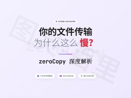 大文件上传速度很慢?这是因为你没用对方法! #Java #Java面试 #编程 #程序员 #金三银四求职季