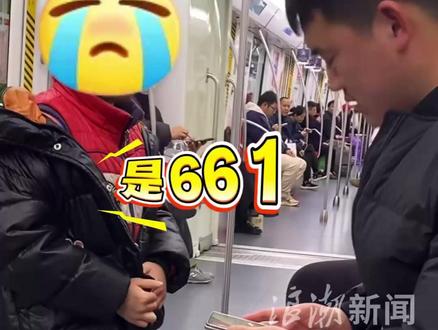 这号码没浙江DNA根本打不通啊!小男孩地铁走丢,路人询问父母号码,哭着报出妈妈号码 “是661”。