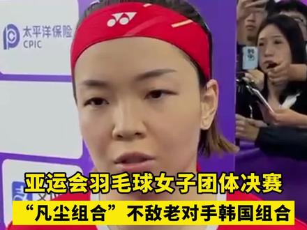 亚运会羽毛球女子团体决赛,陈清晨表示后续单项一定要拿冠军 #浙江dou知道 #杭州亚运会 #被这届亚运的氛围燃到了 #中国队加油 #聚亮计划 陈清晨:单项一定要拿冠军(编辑:小牙)