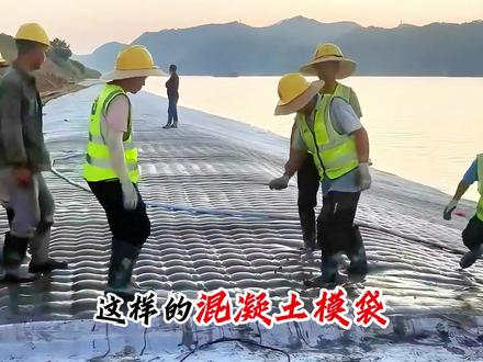 河岸护坡项目#土工模袋 施工简单快捷#土工模袋厂家 #土工管袋 #生态袋 #土工模袋水下施工