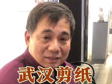 #非遗 #剪纸 传承人 毛月明一分钟教会你剪朵雪花!#非遗合伙人 @抖音小助手 #爷爷奶奶活出自己精彩