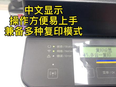 #打印机 #打印机推荐 #复印机维修 #打印机维修 得力M2500系列上手操作 有什么想问的打在评论区~#办公设备