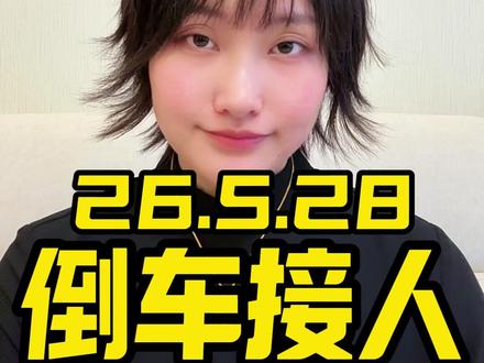 是危险还是倒车接人? #黄金 #白银 #黄金知识 #金价