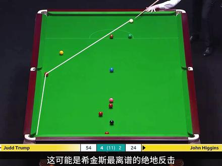 希金斯落后三十绝地反击,超精准贴库长台,神级逆转燃爆全场! #斯诺克 #台球 #体育 #希金斯 #特鲁姆普
