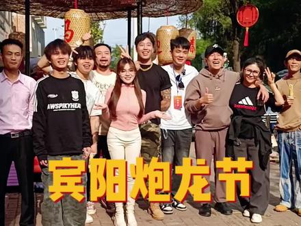 相聚狂欢🎉总是短暂的、接下来开始2026的挑战@#宾阳炮龙节 @三炮哥哥 @北流市科长好车 @大萌君baby @无限火力 @健哥乐尊租车