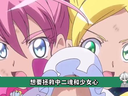 《光之美少女》剧场版Top5:补完你的光之回忆,唱响系列高光 #光之美少女 #二次元 #电影 #我在抖音看动漫 #动漫编年史