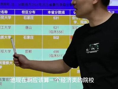 一个因特色冷门而转型的经济院校--河北地质大学 #大学 #河北石家庄 #地质勘探 #经济类 #河北地质大学