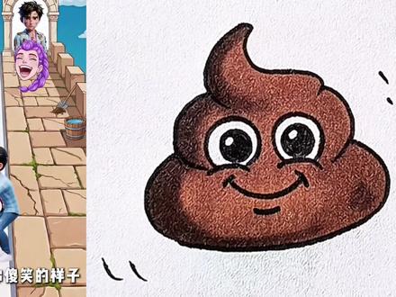 一坨便便怎么画? #简笔画