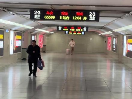 济南站五分钟以内的超快换乘方法!