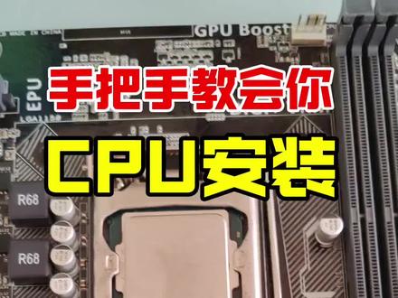粉丝安装cpu,直接搞断了针脚,手把手教你怎样安装cpu!