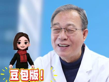 豆包版!老中医齐贺斌专家介绍 #抖出健康知识宝藏
