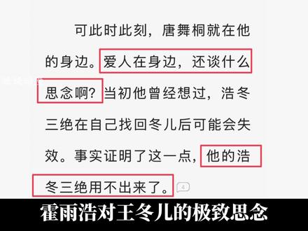 唐舞桐换新造型,霍雨浩的浩冬三绝失效了 #唐舞桐 #绝世唐门 #霍雨浩 #青年创作者成长计划 #充能计划